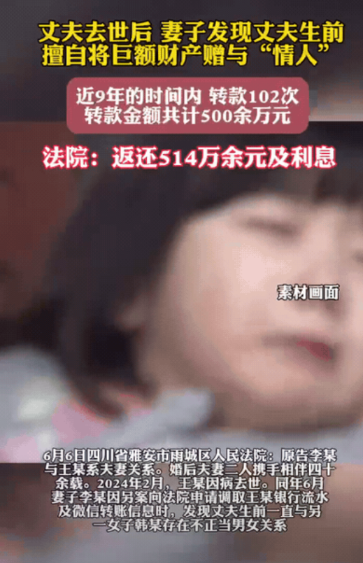 “这法官出名了！”四川，女子在整理亡夫遗物时，无意中发现他在长达9年时间中，共计