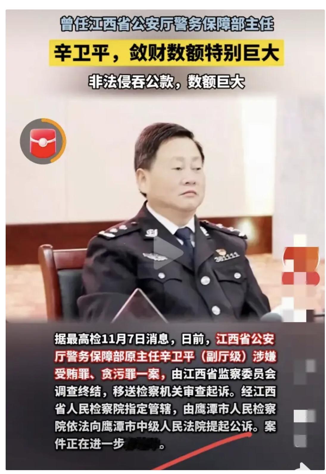 这个贪污腐败分子究竟敛了多少财？新闻都不敢明确披露具体数额，只能以“数额巨大