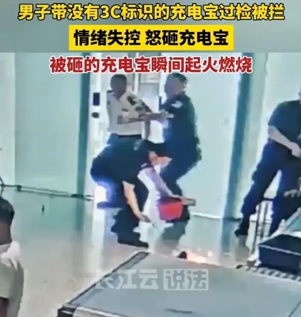 充电宝变“充电爆”！安检口一怒摔地，武汉机场上演惊魂一幕！湖北武汉，男子去机场