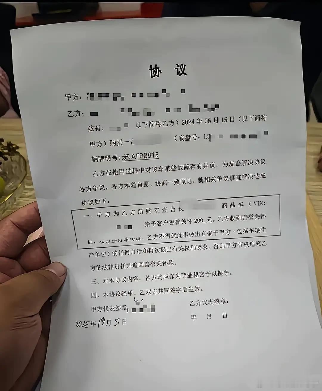 不知道又是哪个车企，这样看车主不仅被侮辱，还被打脸[doge]​​​