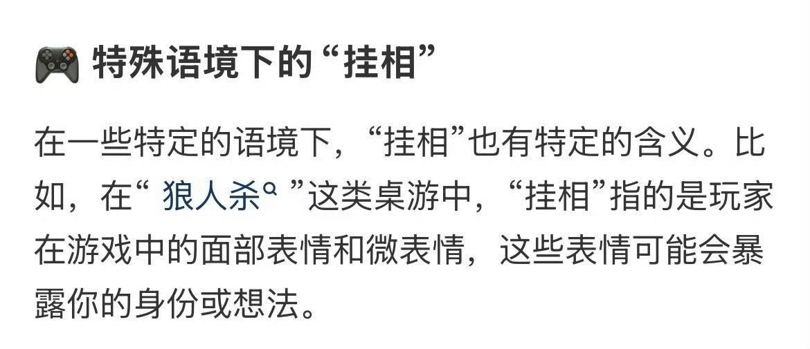 玩游戏孟子义怀疑白鹿是卧底才这样说的，不是很正常吗？不理解有些人在骂什么