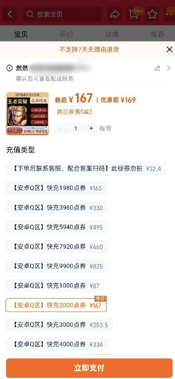 为什么现在点券这么便宜啊！价格大跳水了，大概一个月前我买的还是89折左右。我