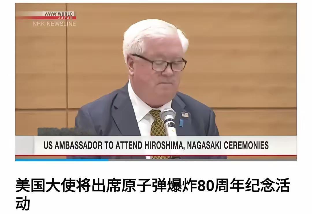 8月30号，美国方面已经确定，美国驻华新任大使不会出席9月3号的阅兵相关活动。而