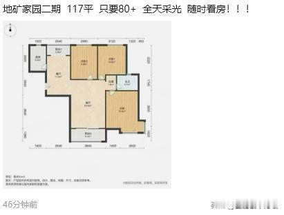 只能说合肥房产真不看中位置，马鞍山路板块，应该是一环，现在单价6千多了。就是都难