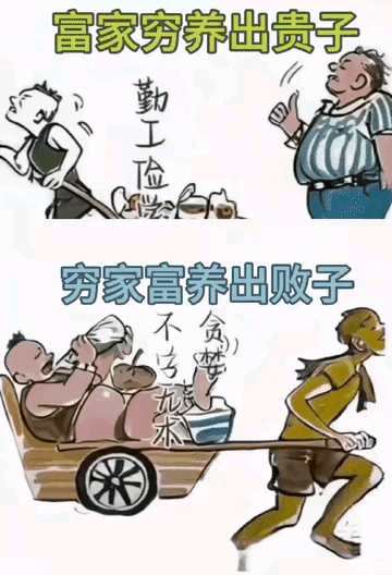 你别不信，奇葩的育儿方式导致的结果是天地之隔。80年代，我们村庄就有这样两户人
