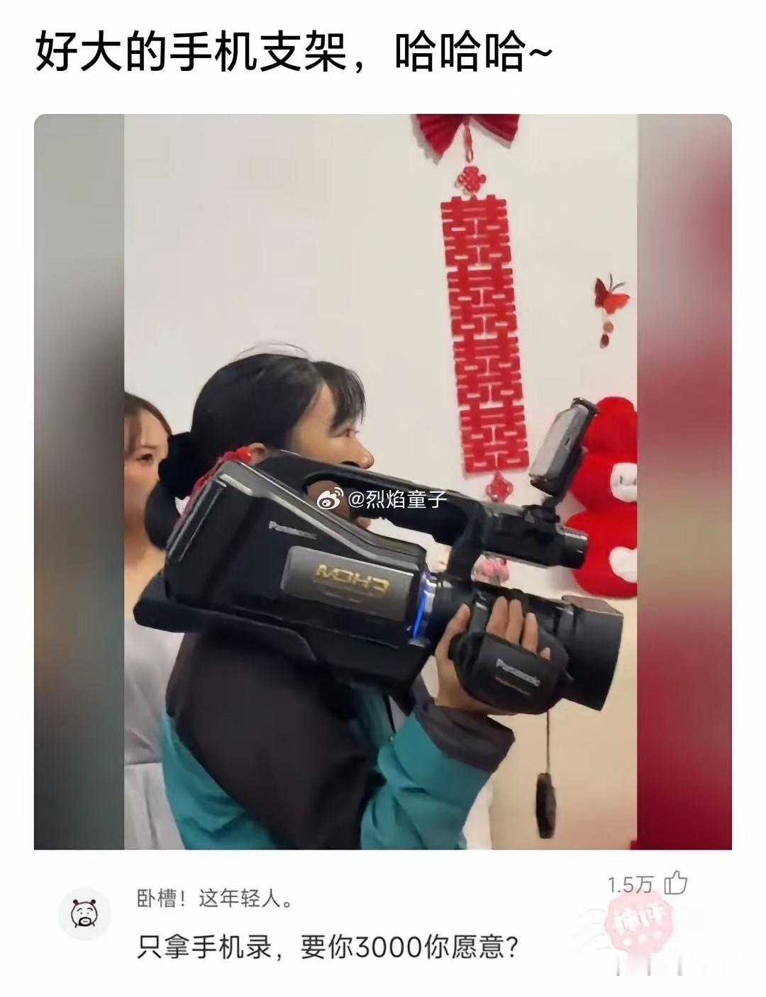 好大的手机支架[笑着哭][笑着哭]​​​