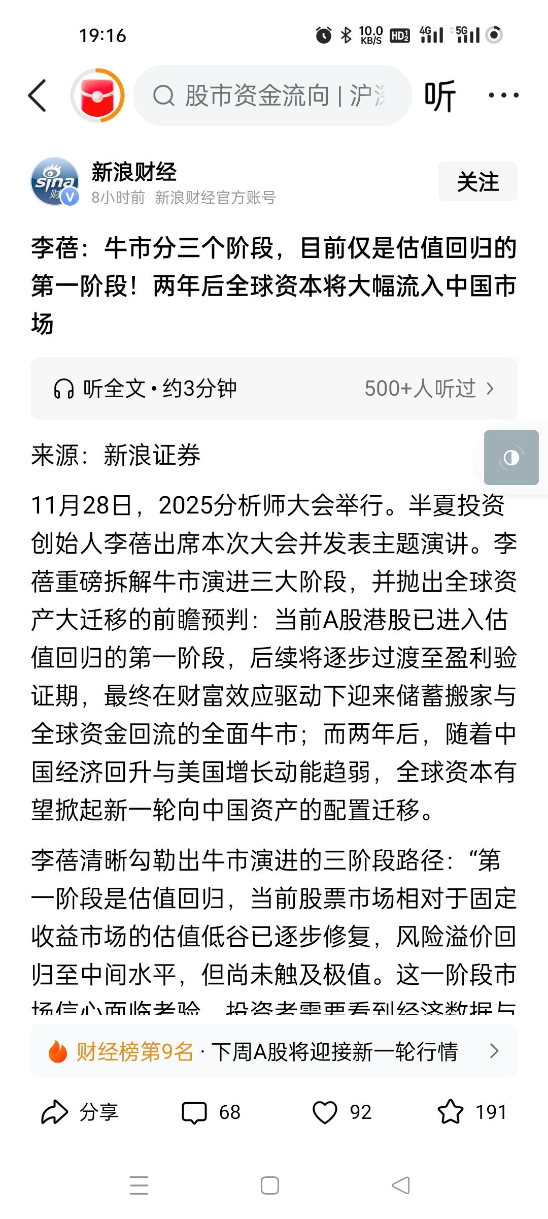 这家伙真是屈才了，既然看好大牛市，为什么持有银行地产？？也是一个过气明星，汪汪