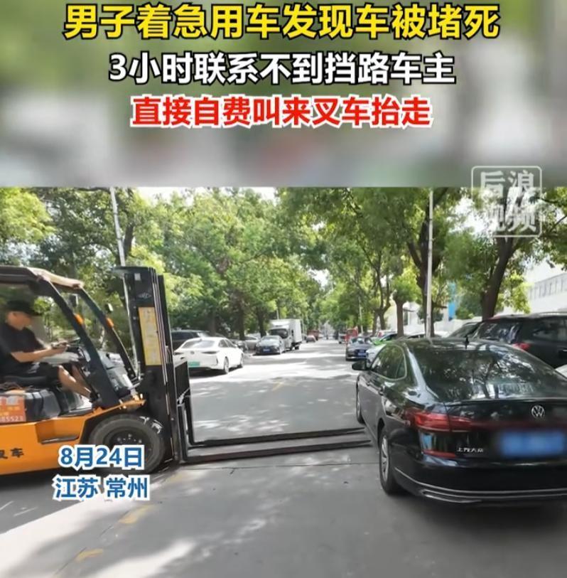 8月26日，在江苏常州，一位男子准备开车回老家，却发现自己被一辆黑色轿车堵得死死