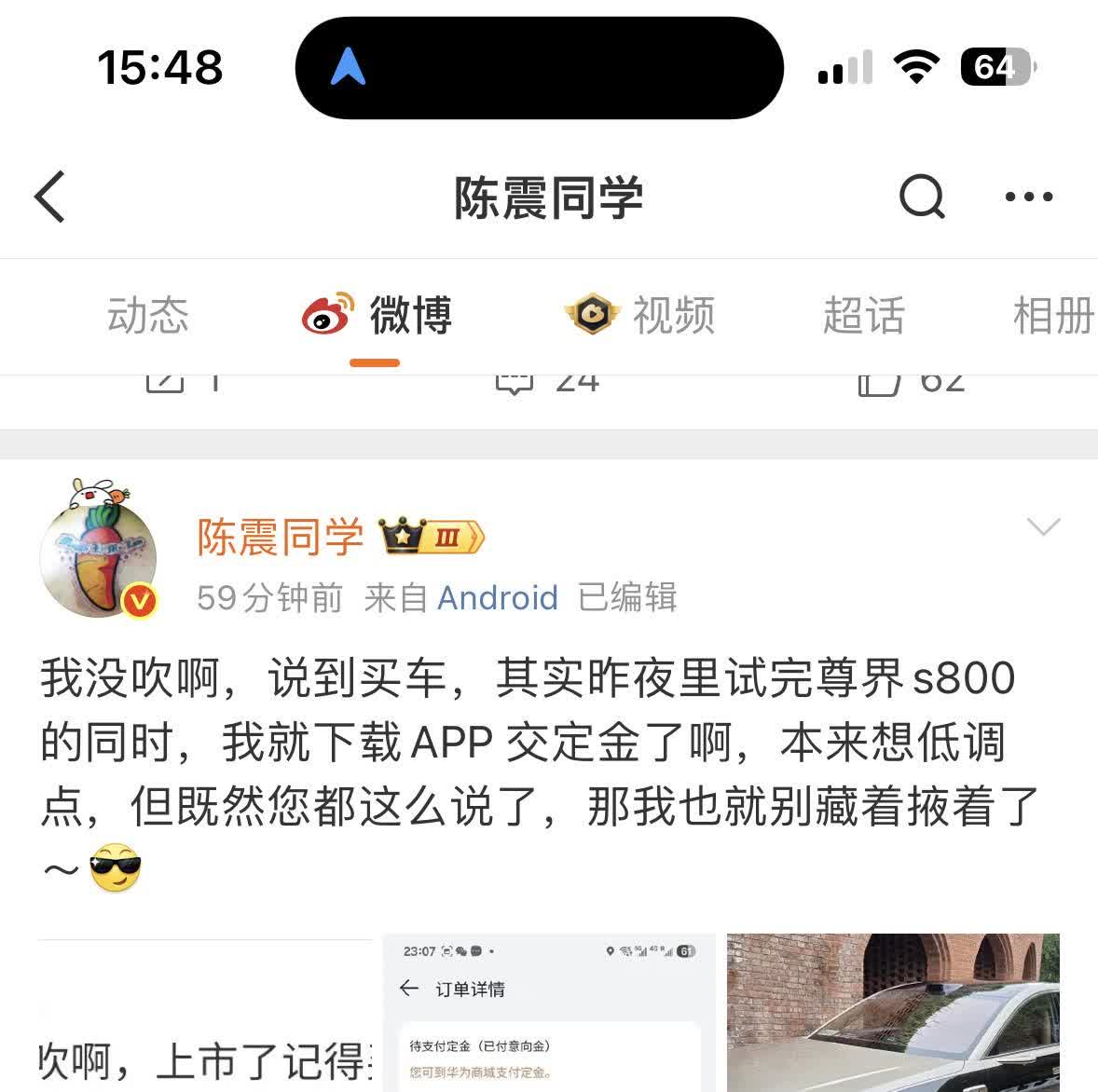陈震回复网友：我没有吹牛啊，试驾完之后，就立马在APP交定金了！陈震这这两天