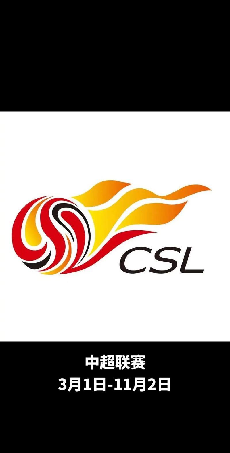 恢复后缀，让赞助商重返中国足坛！前几年都怪程序员，搞什么去赞助商化，让很多金主