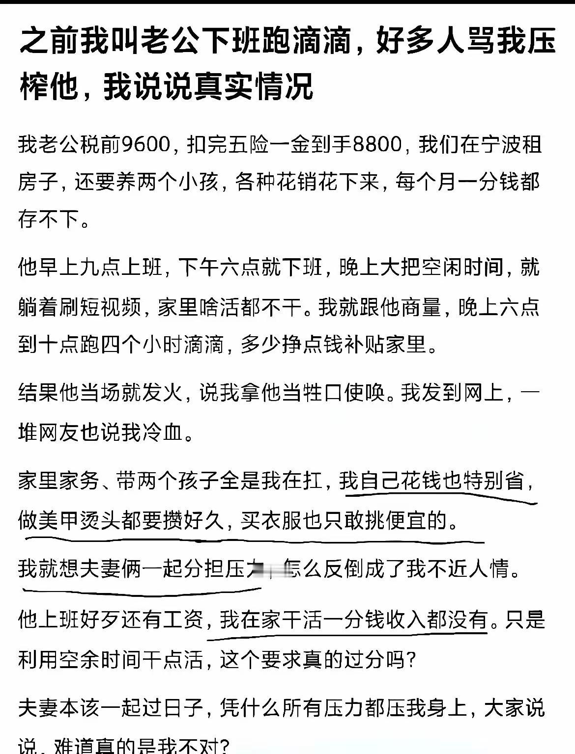 丈夫税后工资8800，每天六点下班回家，就躺在沙发上刷手机！妻子忍不住说：“你在