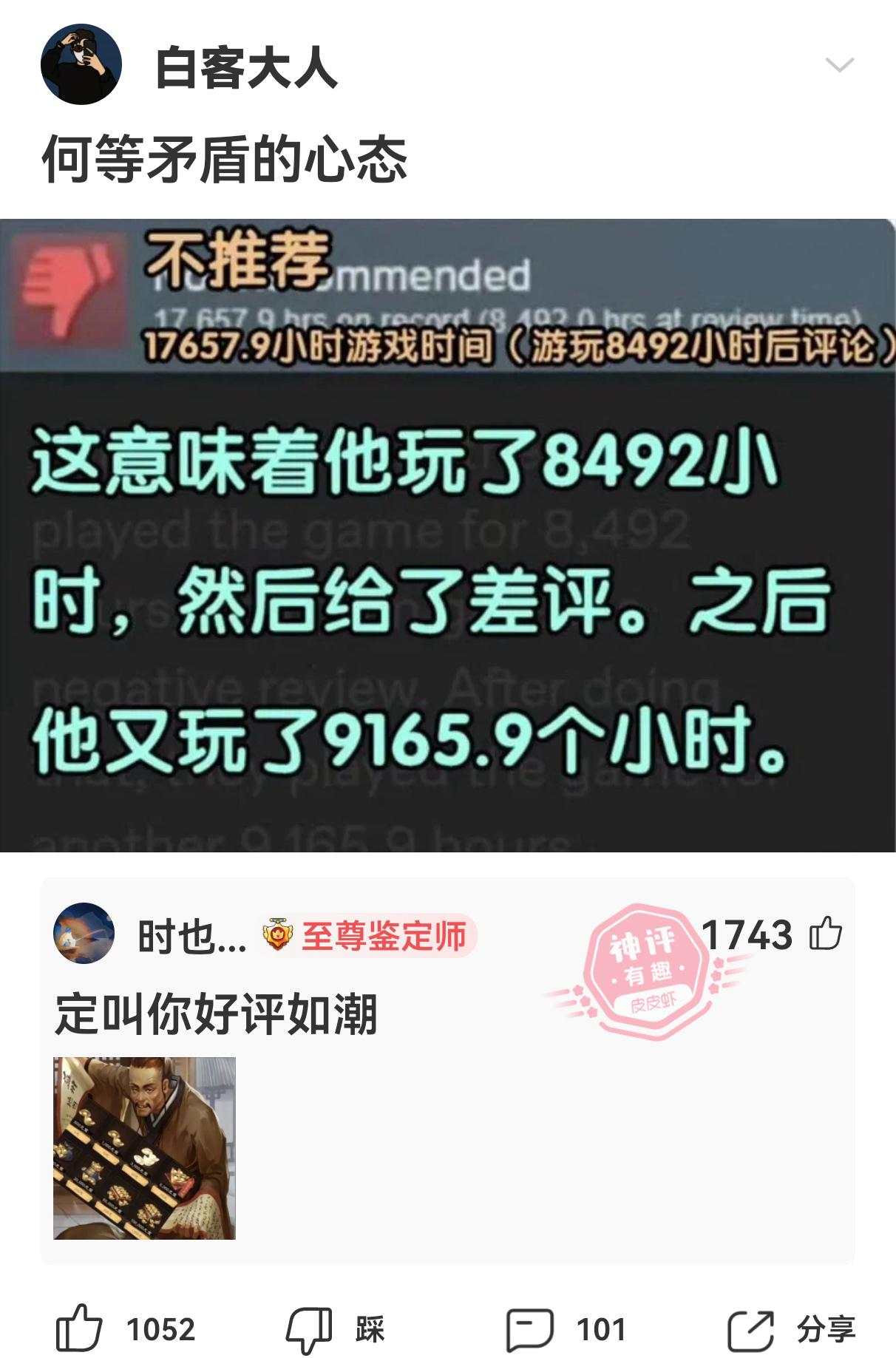 何等矛盾的心态