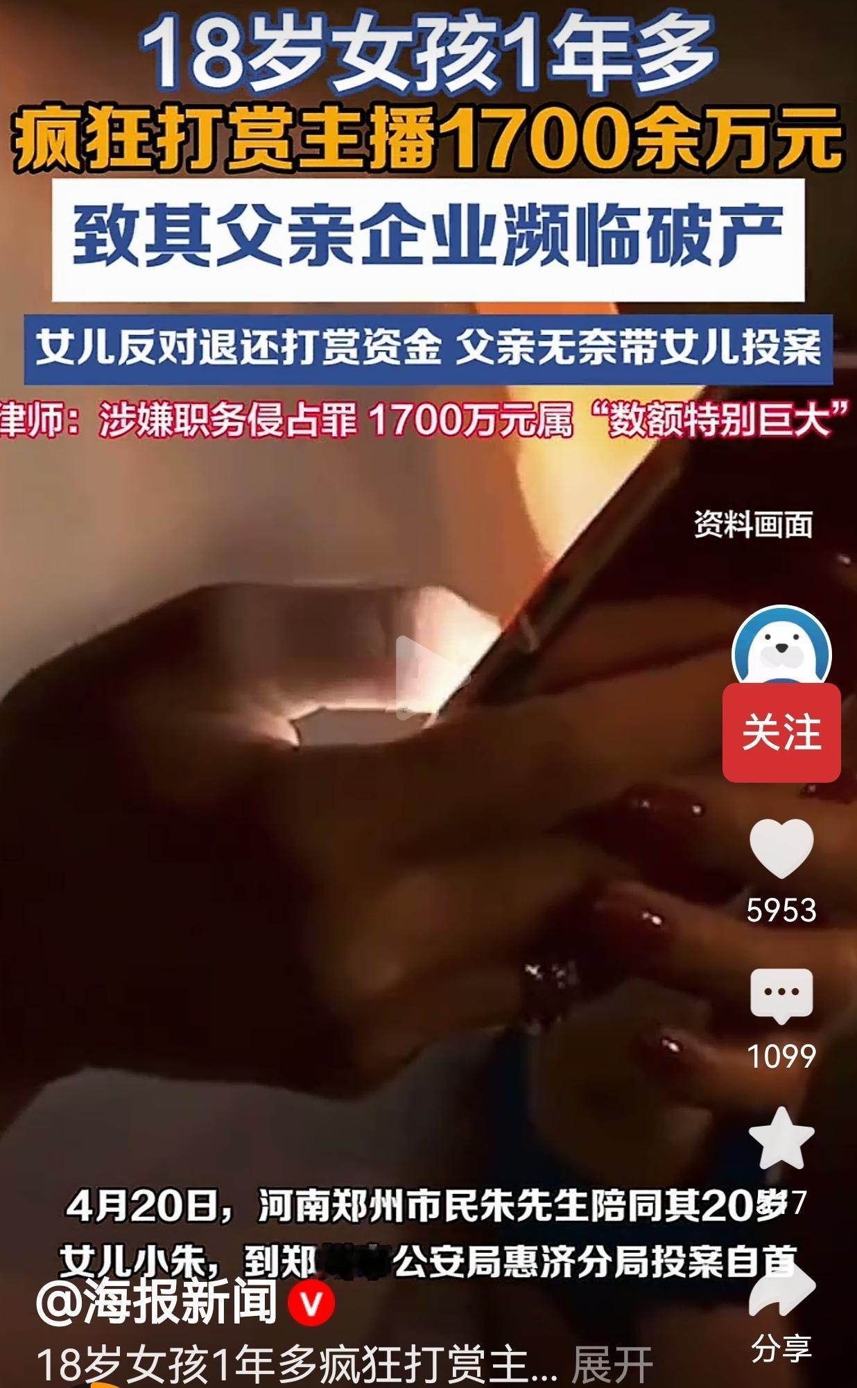 18岁女儿一年败光1700万，把亲爹的企业玩到破产，还反怼：凭啥要退钱？郑