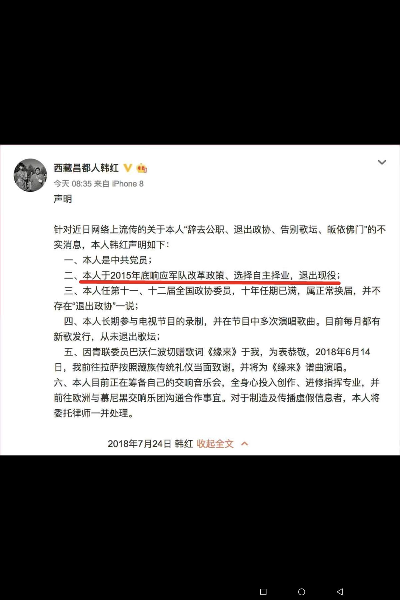 有不少网友在质疑：韩红不是部队的干部吗，怎么还能搞慈善呢？在这里告诉大家，韩红