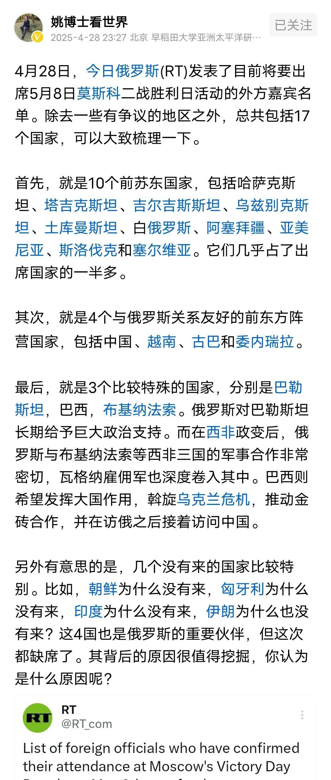 万万想不到朝鲜、伊朗、印度和匈牙利都没有参加俄罗斯的胜利阅兵式这几个都是俄罗