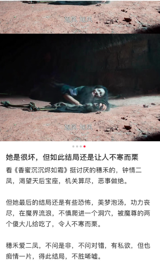 香蜜我没看完但是这个评论一下子让我醍醐灌顶了​​​