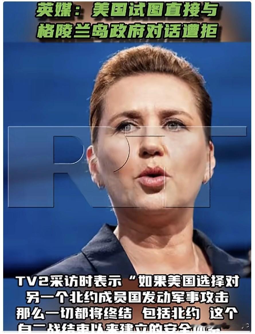 当地时间1月5日，英国《经济学人》报道称，美国正考虑向陵兰岛自治政府提供一份《