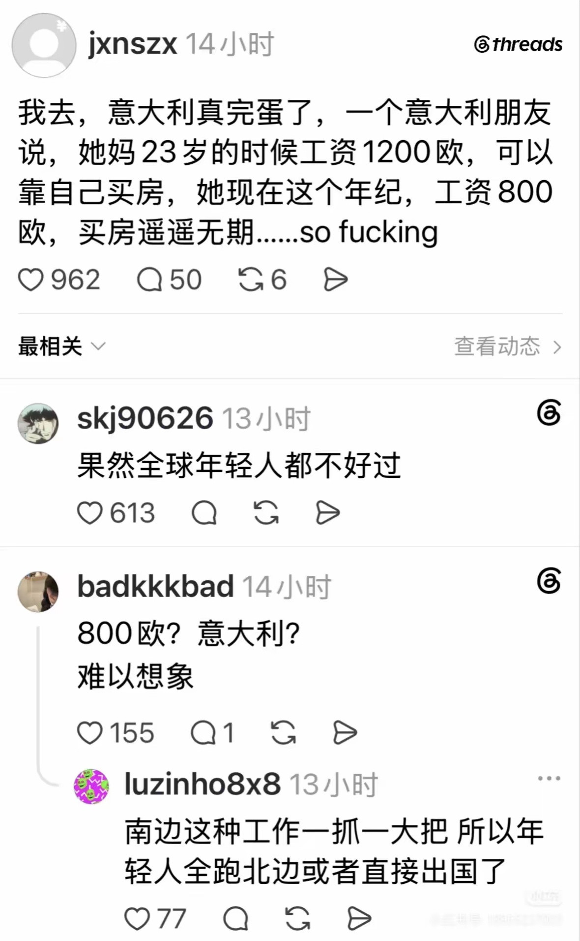 我知道意大利南部比北部穷得多，但这工资也太低了吧