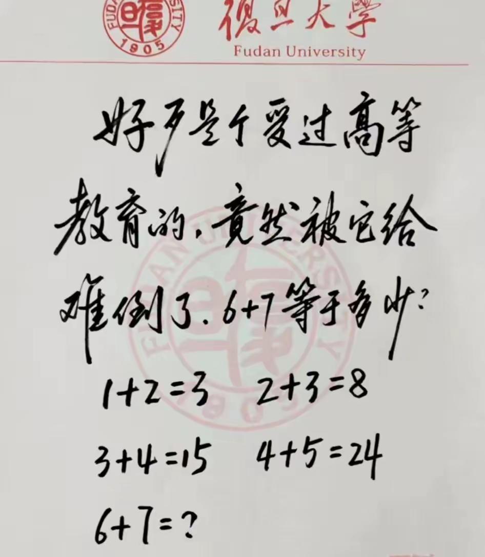 考考你的数学水平，这道题你能做出来吗？