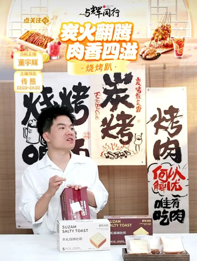 网友:包包呢？董宇辉:一直在做着呢，一共40万单！我:万一卖不完，宇辉岂不是