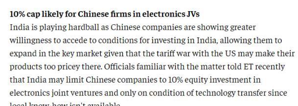 印度想走我们“市场换技术”的老路：要求中企电子投资只能占股10%，并且必须技术转