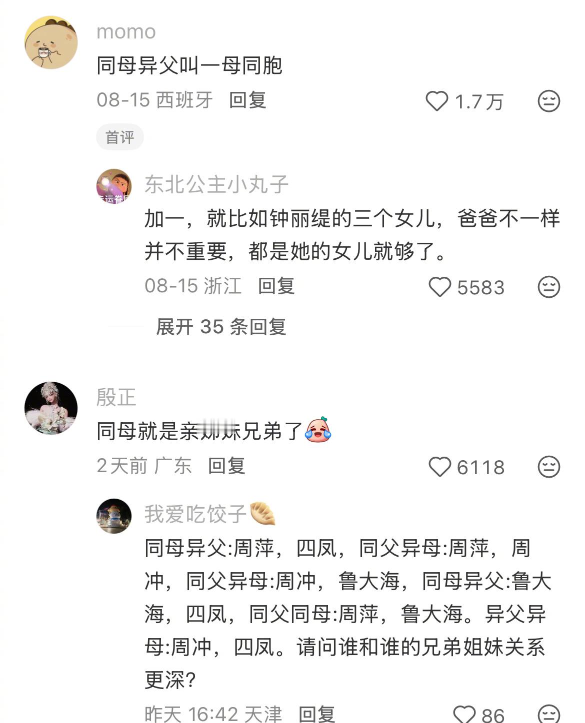 为什么总是听到同父异母却很少听到同母异父​​​