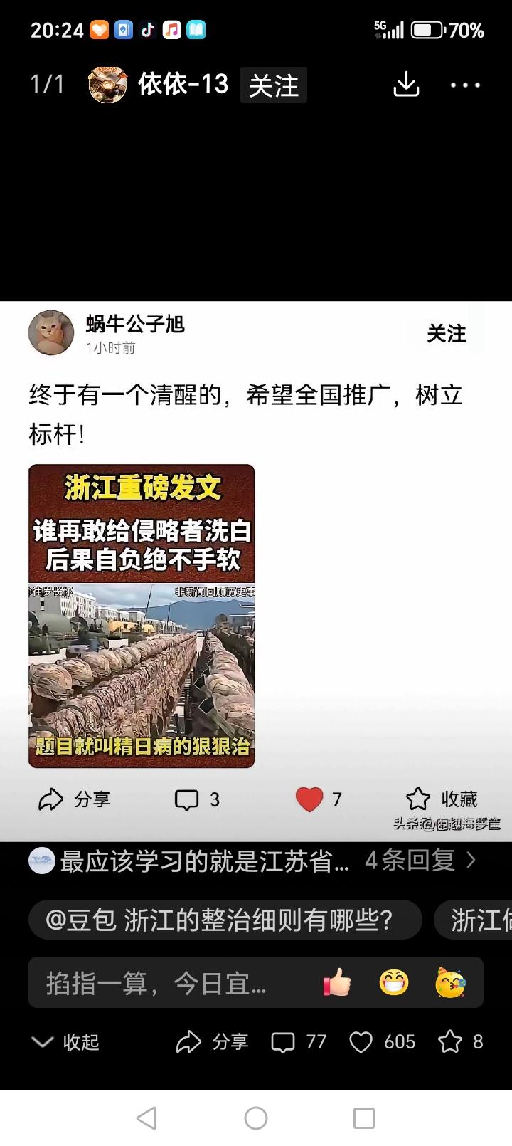 浙江好样的！第一个站出来这么做……