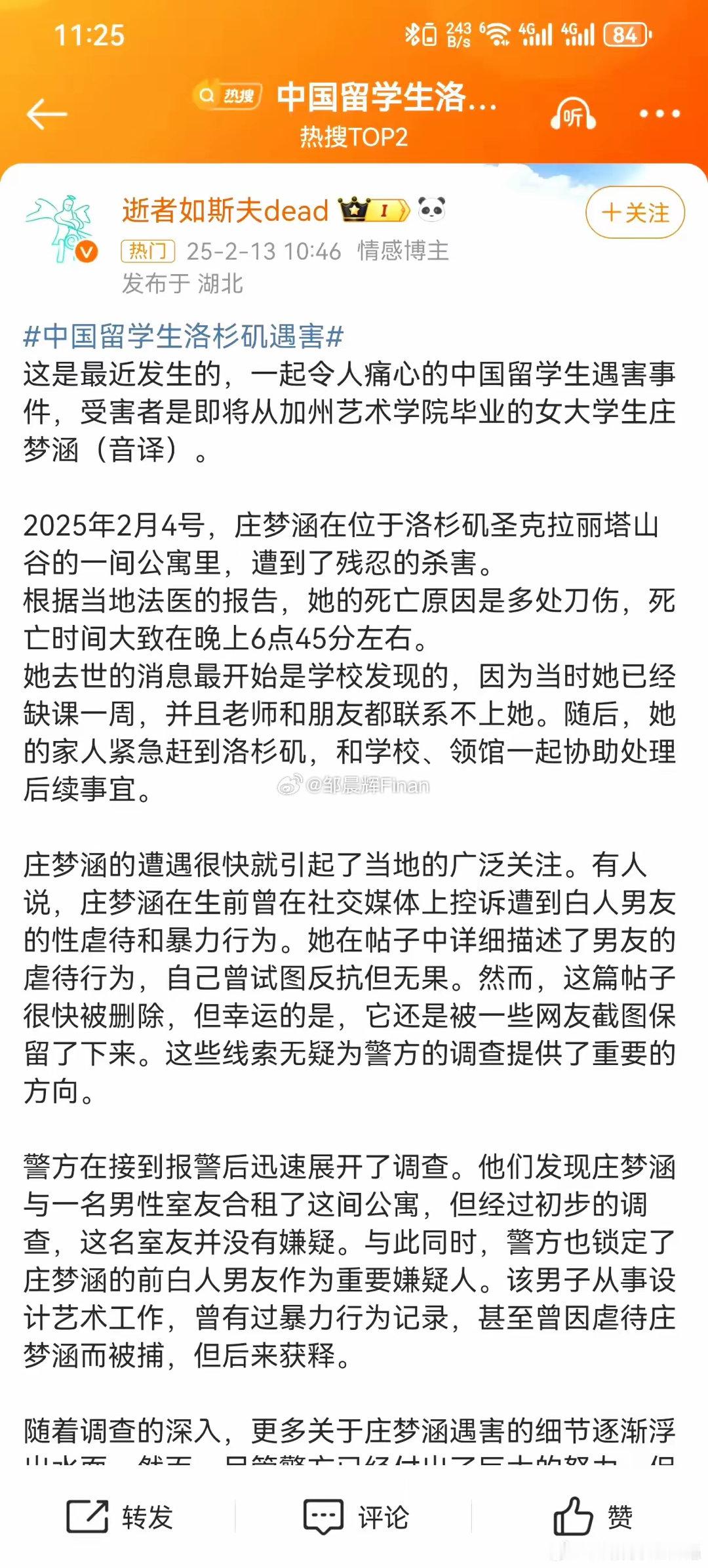 女留学生长期被白人男友x虐待、暴力伤害致死？[惊恐][惊恐]