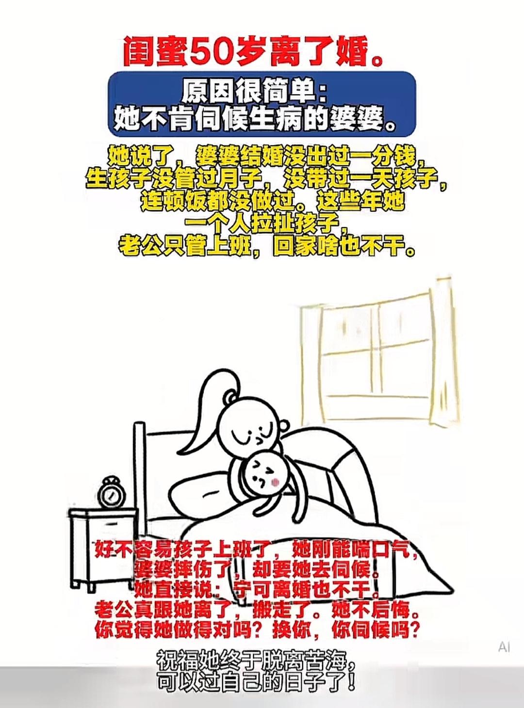 为了不照顾公婆，退休的年纪选择离婚，这是最隐忍的报复吗？有个网友说，闺蜜50岁