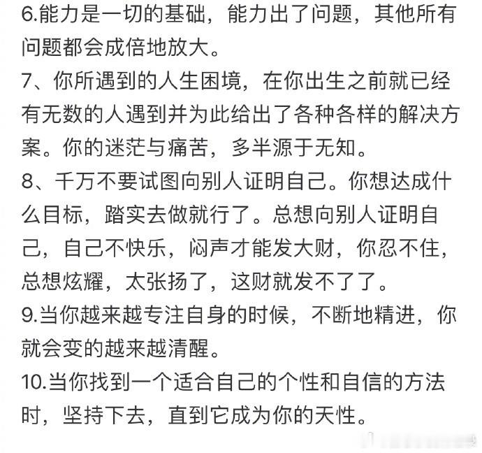 我身边富人朋友告诉我的生活真相。