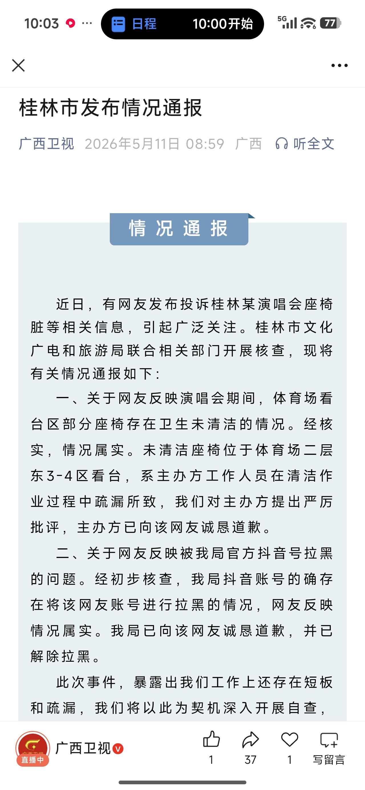 说实话，桂林的旅游资源是老天赏饭吃的典型，民间有个说法是：广西南宁、中国柳州、世