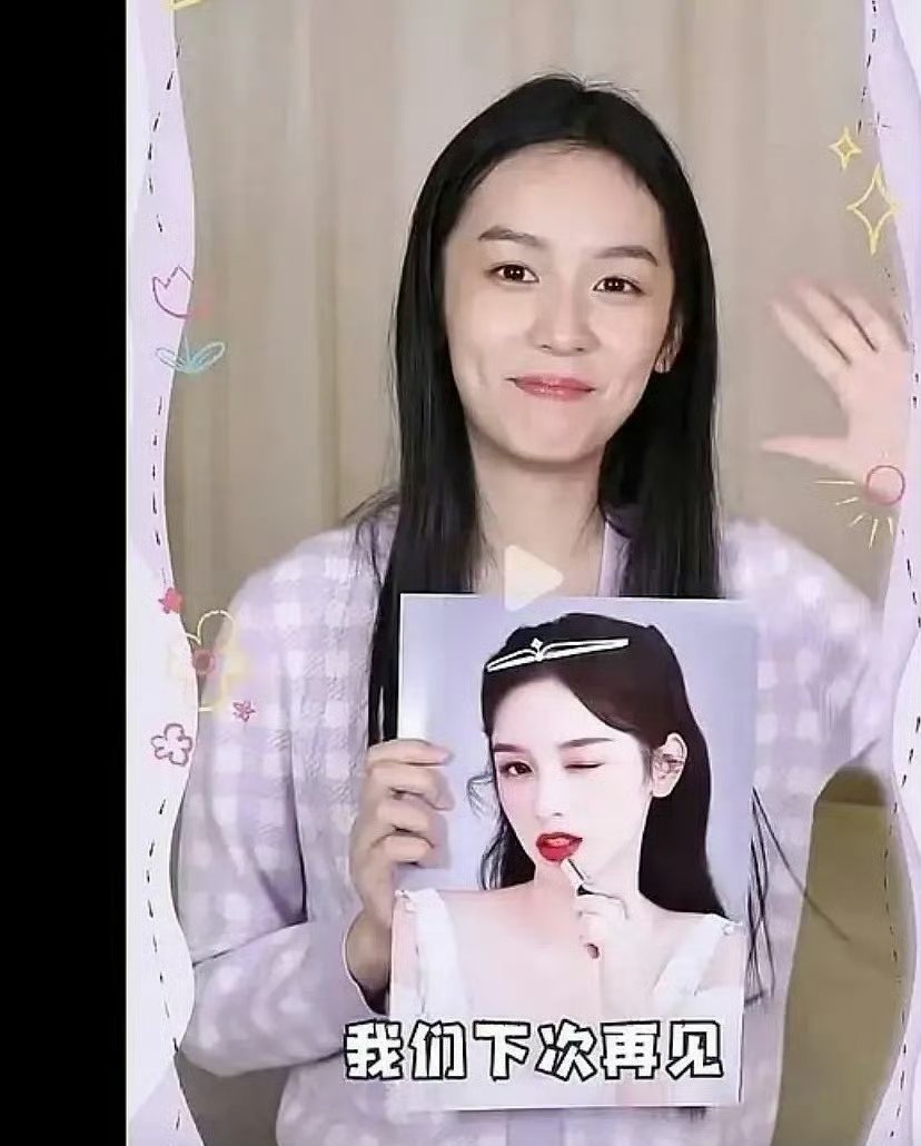 周也素颜和妆后判若两人