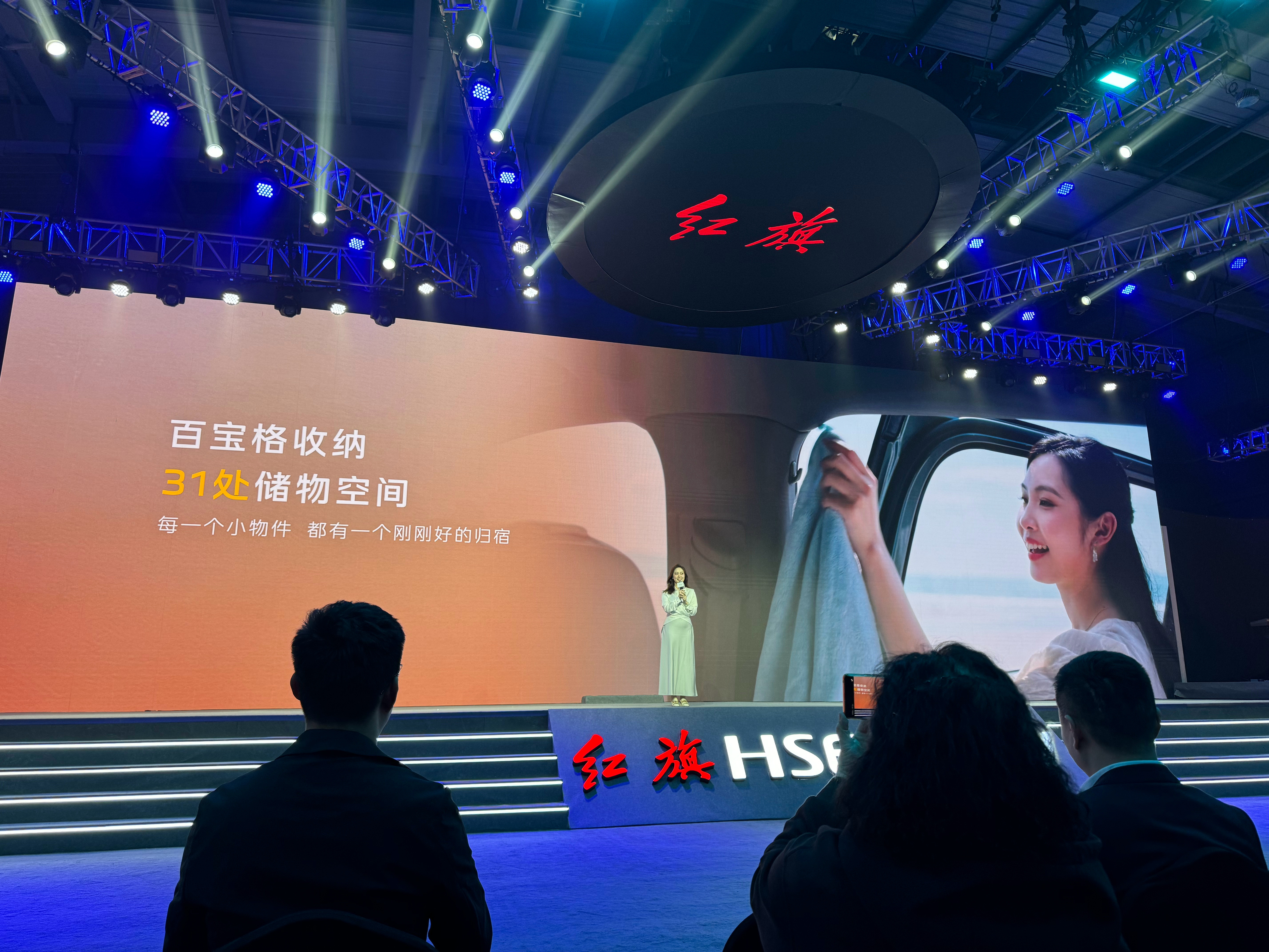 今晚红旗用户创享之夜有点意思。让4位红旗HS6PHEV的车主主讲，总结