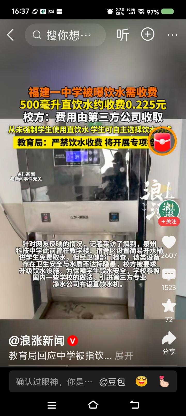 学校经费干什么了？连学生的水都供不起了？原来的免费供水设施不达标，为什么不让