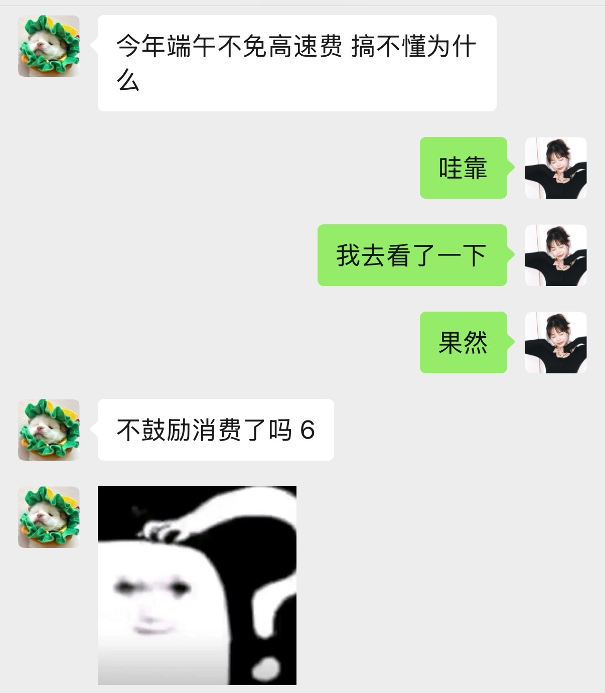端午不调休高速不免费我也不懂为什么[微笑]，前几天就已经跟朋友骂过了，难道不促