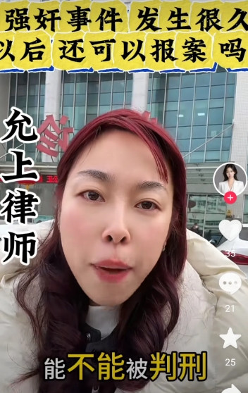 前两天，看到一个普法视频，最后律师说到：“关于婚内强奸，以及诬告强奸，目前基