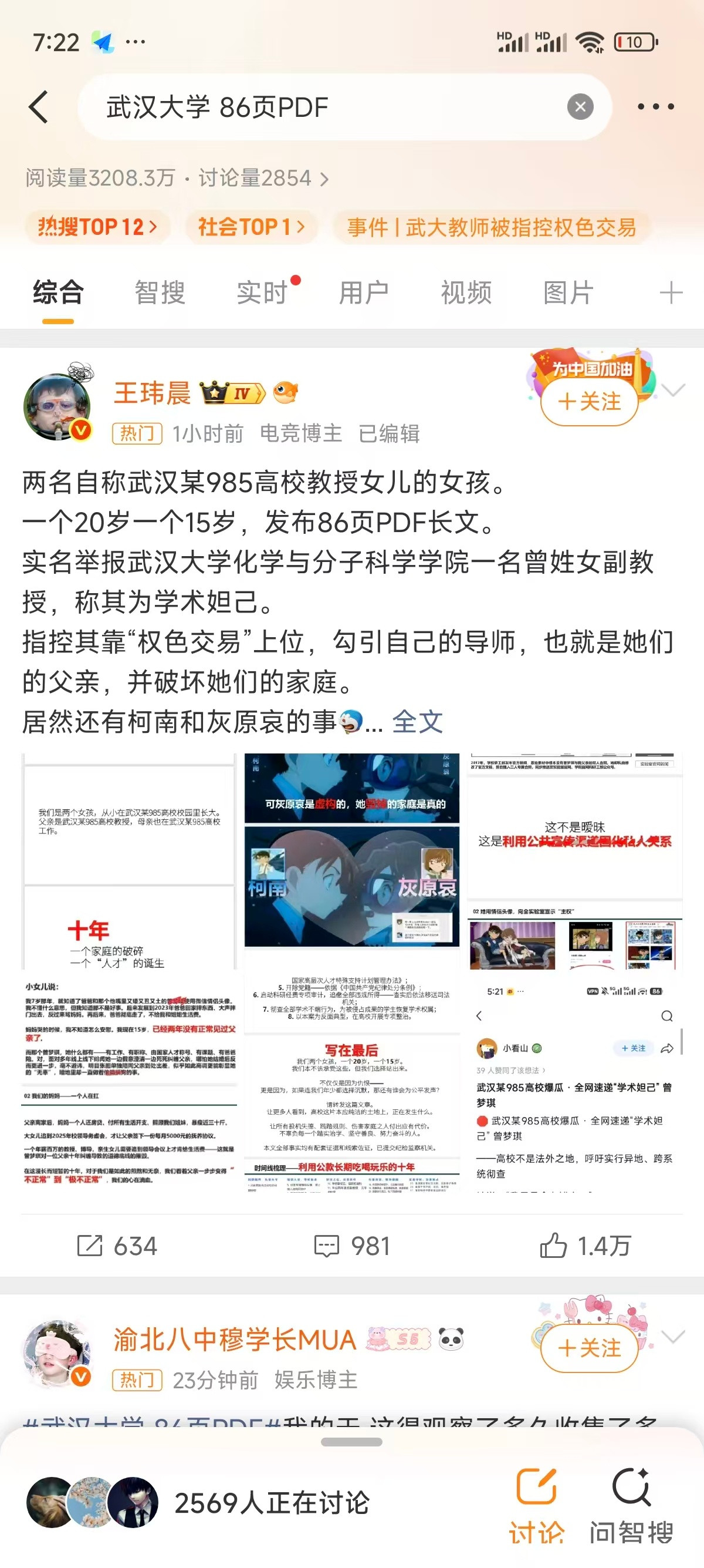 又是武大​​​