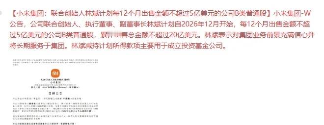 这个减持猛，计划一年减持5亿美金，连续4减持20亿美金。这个公司也挺猛，3月25