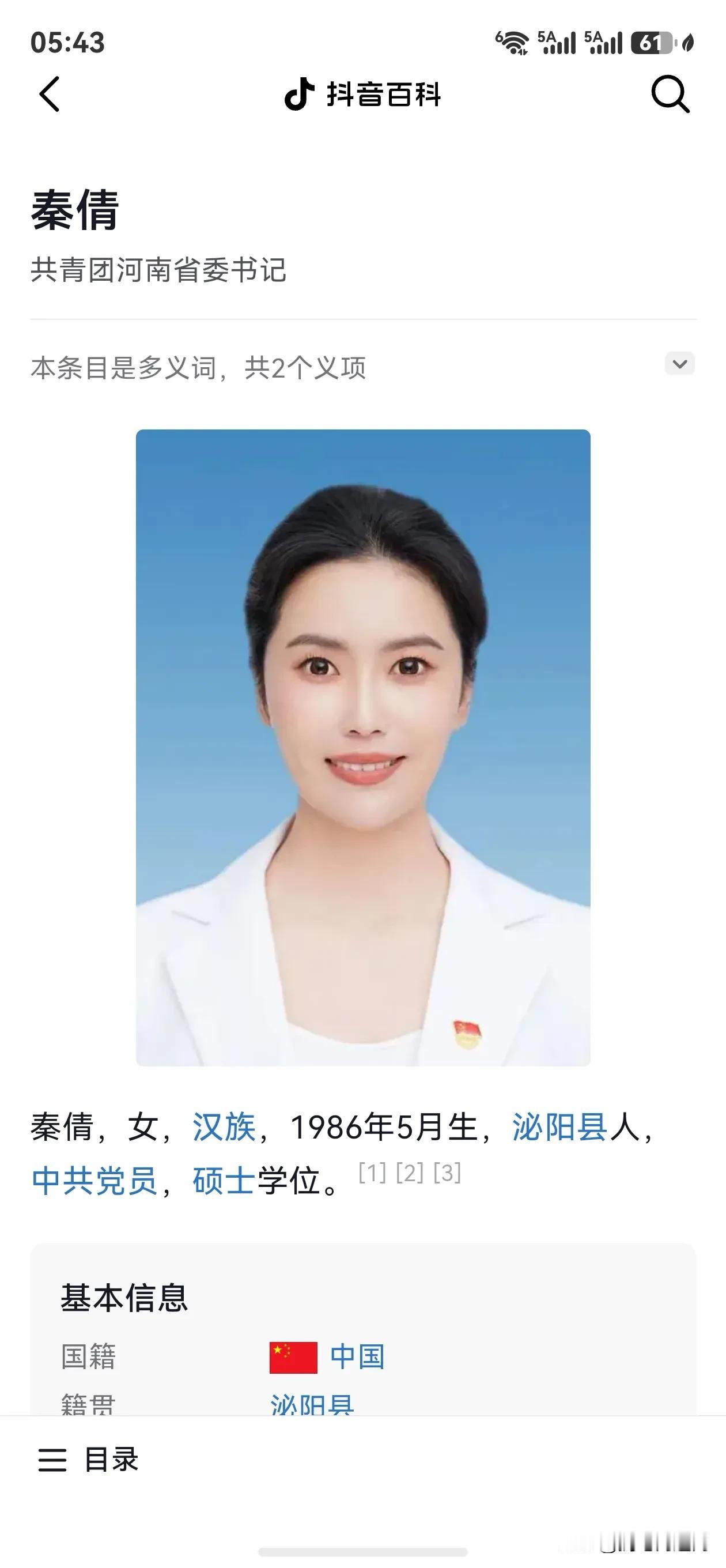 这是40岁的正厅，基层一步步成长起来的，你目前是什么级别？有些人工作一辈子忙忙碌