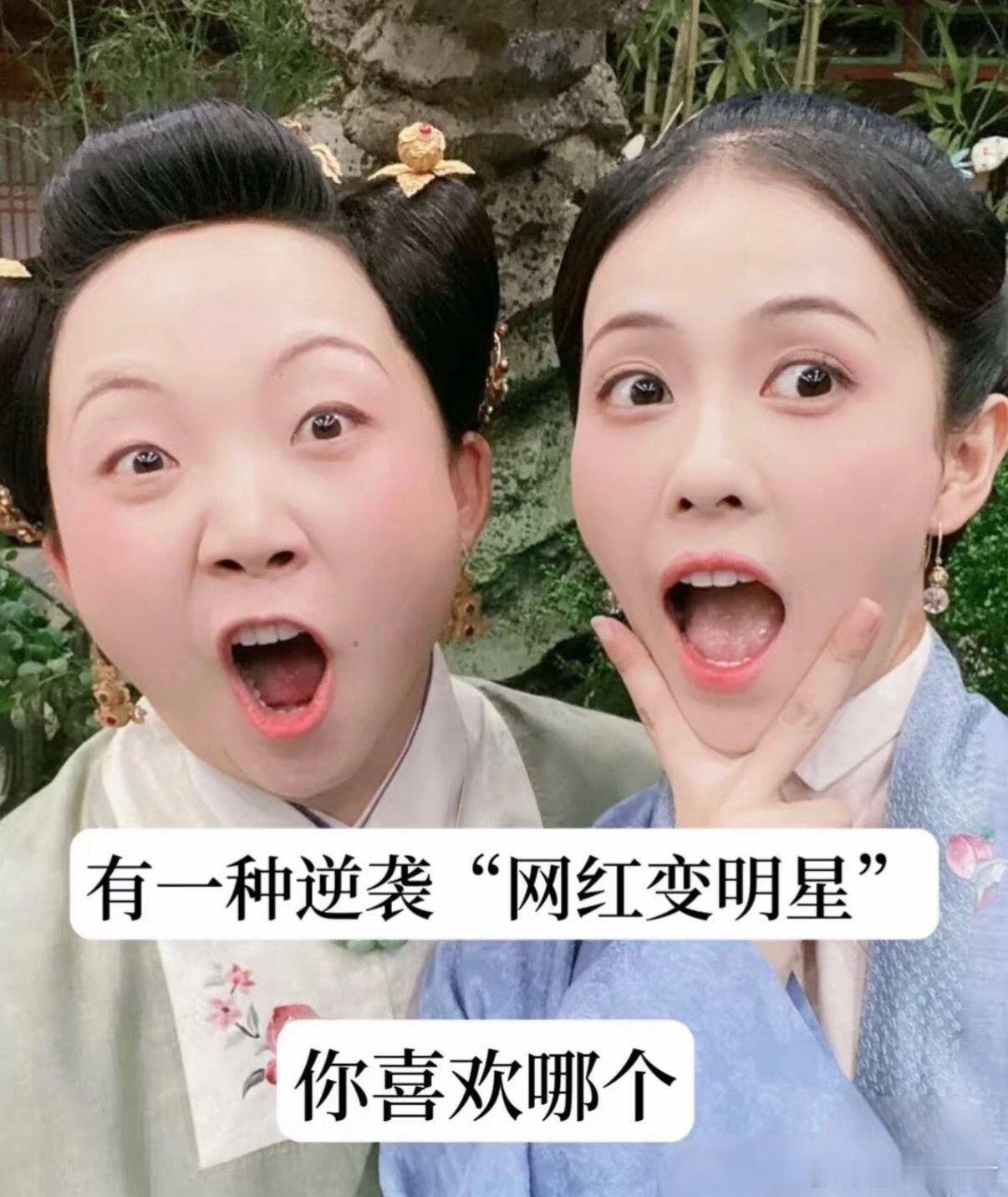 网红逆袭明星有哪些