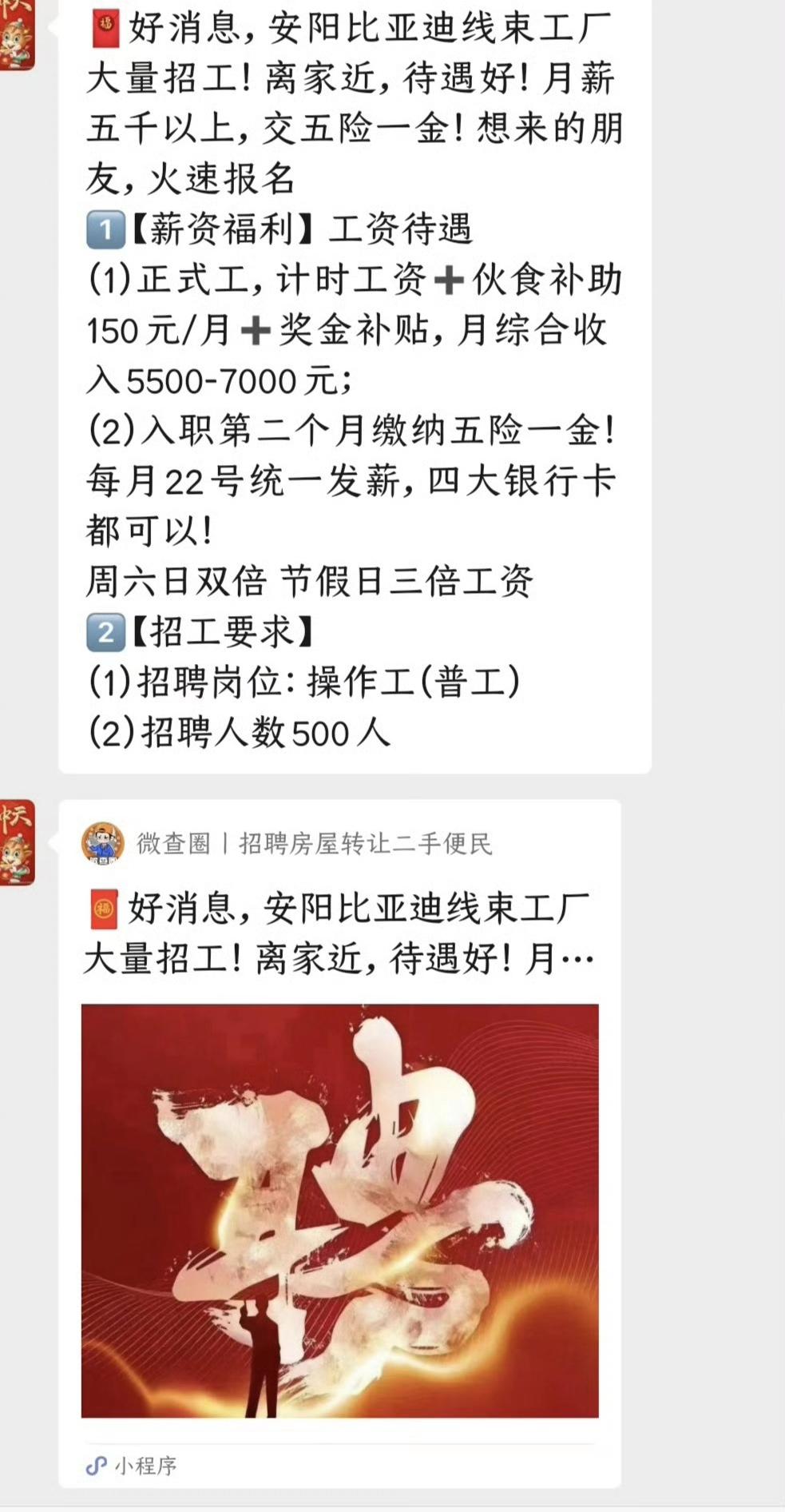 比亚迪的薪资待遇到底如何？综合收入5500-7000块钱之间！而且，入职第二个月