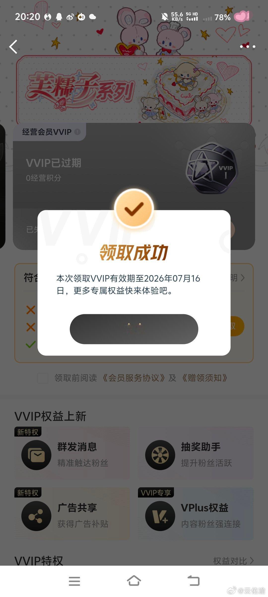 没有活力分也可以领吗？原来如此🌚