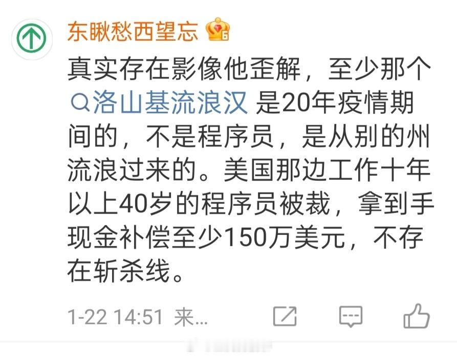 你们知道这个评论搞笑在哪吗？搞笑在用国内的劳动保障法规，用国内规定的离职补偿“N
