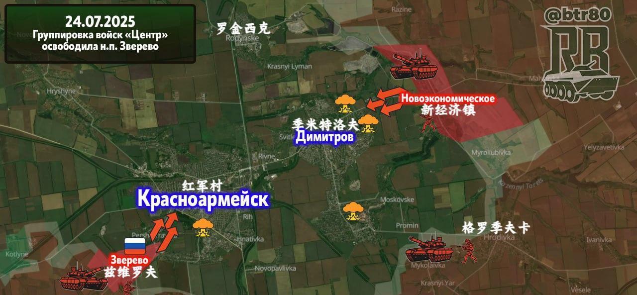 俄罗斯第51集团军（原顿涅茨克民兵武装）的猛兽们解放了新经济镇，目前已达季米特洛