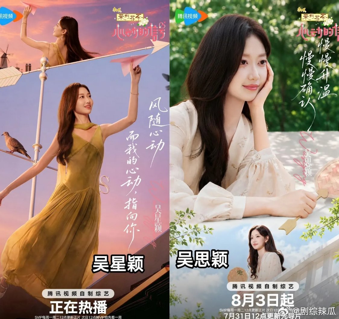 《心动的信号9》放大招，第七位女嘉宾官宣，吴思颖的双胞胎妹妹吴星颖空降信号小屋。