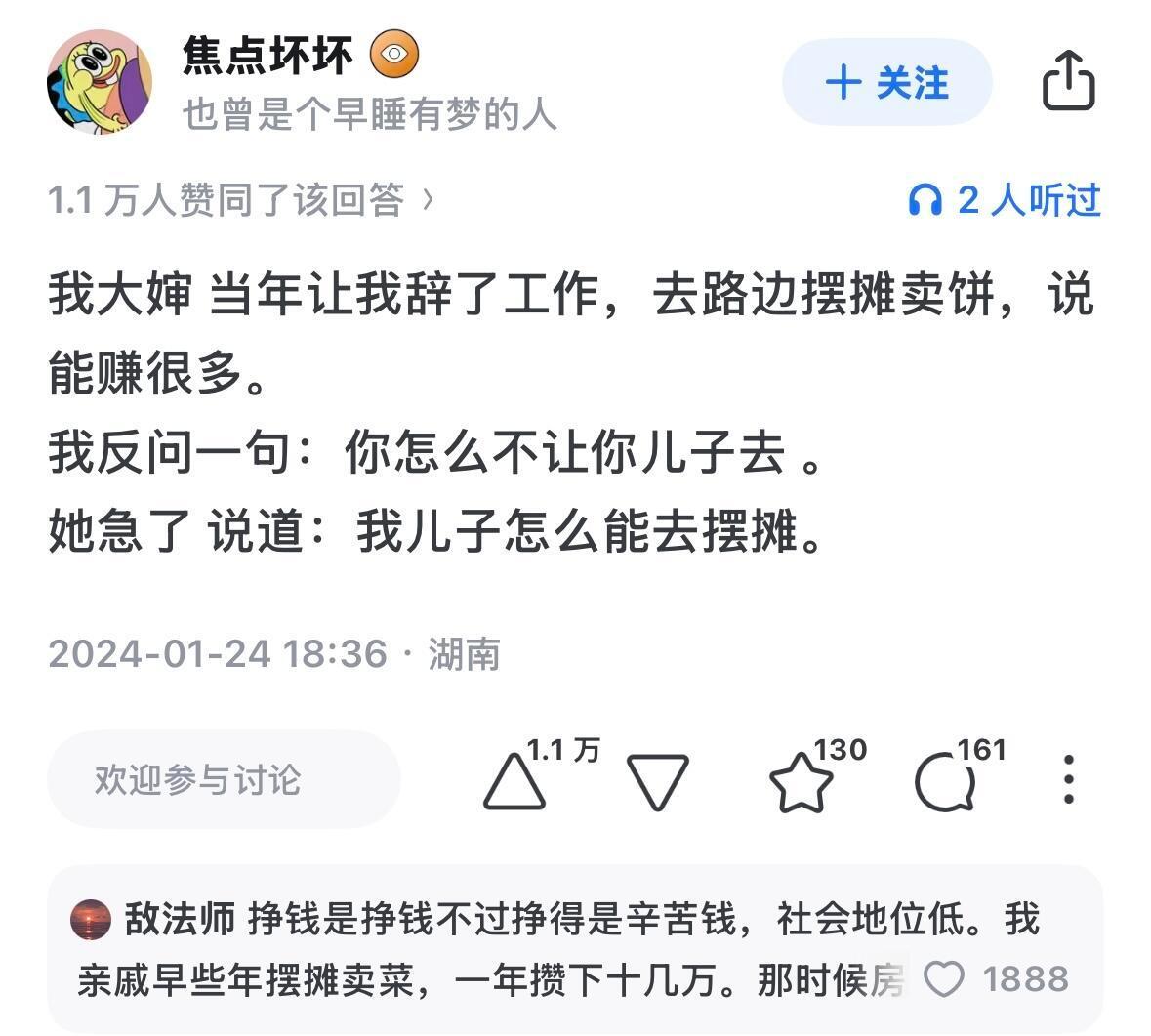 你有什么奇葩亲戚？​​​