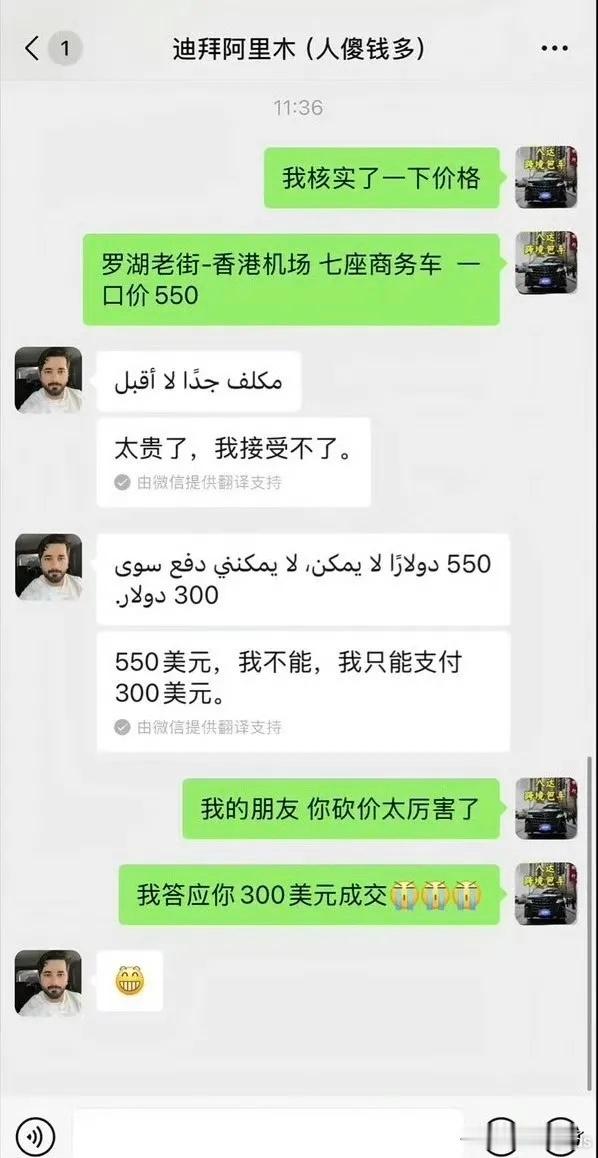 好家伙，550人民币砍到300美元​​​