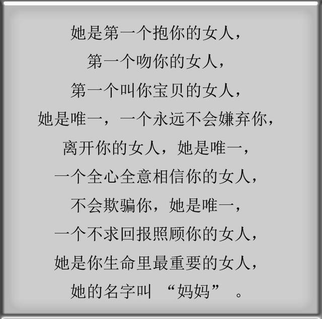 妈妈, 妈妈, 妈妈, 妈妈, 妈妈, 读完泪长流!