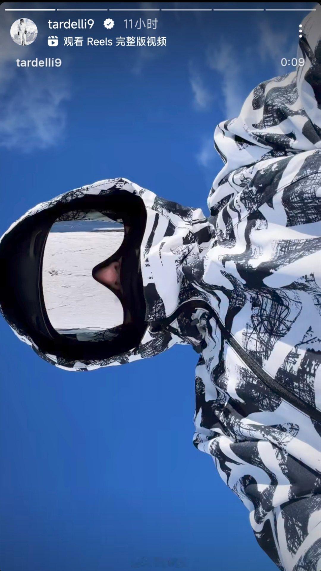 塔尔德利社媒动态自由橙山东泰山