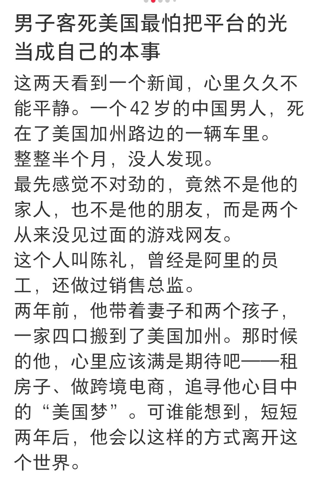 虽然他被斩杀了，但是他的灵魂获得了自由[doge]​​​